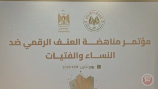 الجامعة العربية الأمريكية تعقد مؤتمر “مناهضة العنف الرقمي ضد النساء والفتيات”