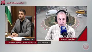 أبو الرب: رغم احتجاز 68% من الإيرادات نسعى لتأمين مخصصات للقطاع الصحي
