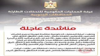 غرفة العمليات الحكومية تطلق مناشدة عاجلة للتدخل الفوري بمناطق الغرق بقطاع غزة