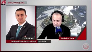 اتحاد المعلمين: المالية وعدتنا بصرف الراوتب خلال الاسبوع القادم (فيديو)