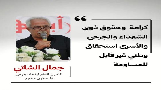 الشاتي يدعو الرئيس للتدخل العاجل وإنهاء التخبط في إدارة أزمة الجرحى