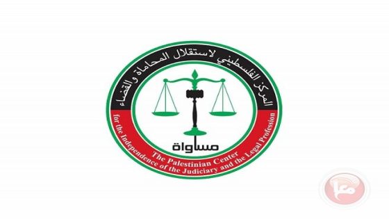12 مؤسسة مجتمع مدني بينها “مساواة” تقدم ملاحظاتها على مشروع قانون الحق في الحصول على المعلومات