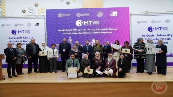 جامعة القدس تحتضن المسابقة العالمية “أطروحة في ثلاث دقائق” لأول مرة في فلسطين