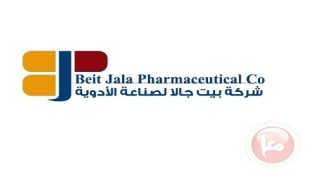 بيت جالا لصناعة الأدوية تنضم لمجموعة “الصناعية القابضة”