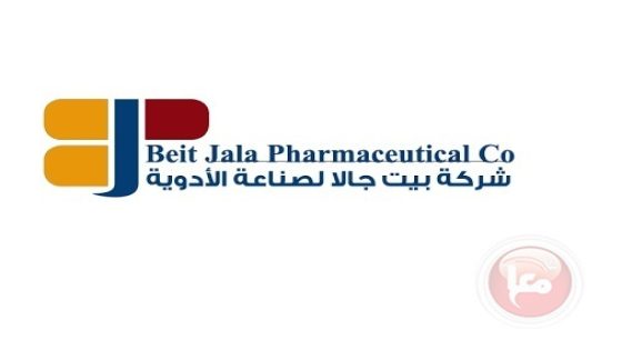 بيت جالا لصناعة الأدوية تنضم لمجموعة “الصناعية القابضة”