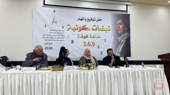 الكاتبة خالدة غوشة تصدر كتابا جديدا تحت عنوان “نبضات كونية”