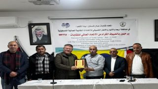 وفد اتحاد النقابات العالمي يختتم في أريحا زيارته التضامنية إلى فلسطين