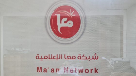 شبكة معا الإعلامية تنتخب مجلس إدارة جديد