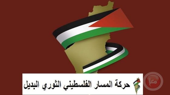 البديل الثوري يُدين العدوان الأميركي على فنزويلا ويؤكد حق الشعوب في مقاومة الهيمنة
