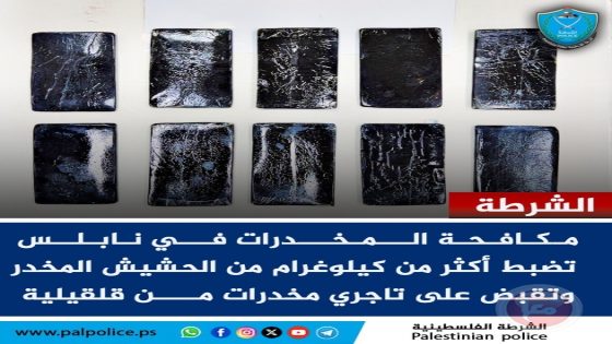 مكافحة المخدرات: ضبطنا أكثر من كيلوغرام من الحشيش المخدر وقبضنا على تاجري مخدرات