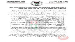 مجلس اتحاد طلبة البوليتكنك يعلن تعليق الدوام احتجاجًا على تجاهل ملف قروض التعليم