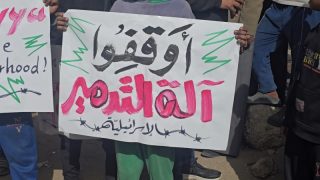 تظاهرة بغزة تطالب “مجلس السلام” بإلزام إسرائيل بالانسحاب ووقف الخروقات