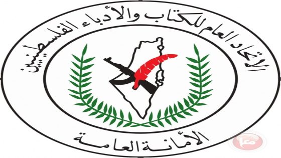 الاتحاد العام للكتّاب والأدباء: العدوان الأمريكي على فنزويلا شرٌّ مطلق يهدد السِّلم العالمي