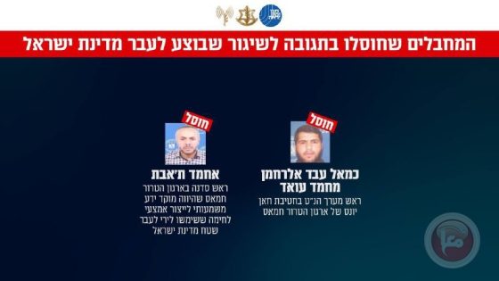 الجيش الاسرائيلي يعلن اغتيال قائدين في القسام