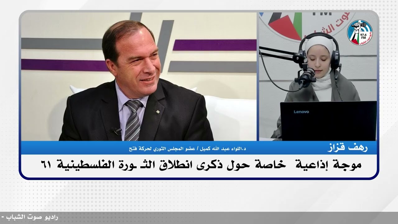 مقابلة خاصة مع اللواء عبدالله كميل عضو المجلس الثوري ل حركة فتح