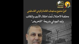 محكمة الاحتلال تُمدّد اعتقال الأديب والكاتب وليد الهودلي بذريعة “التحريض”