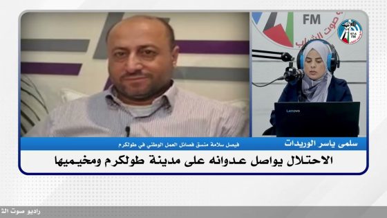 الملف السياسي – الاحتـ ـلال يواصل عـ ـدوانه على مدينة طولكرم ومخيــ ـميها