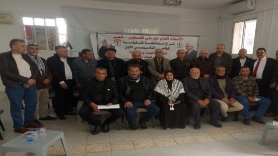 الاتحاد العام لجرحى فلسطين يعقد مؤتمره التأسيسي الأول “مؤتمر البناء والدولة”