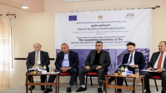 المجلس الفلسطيني للإسكان يعلن عن إطلاق مشروع دعم وتطوير الإسكان والبنية التحتية بالقدس
