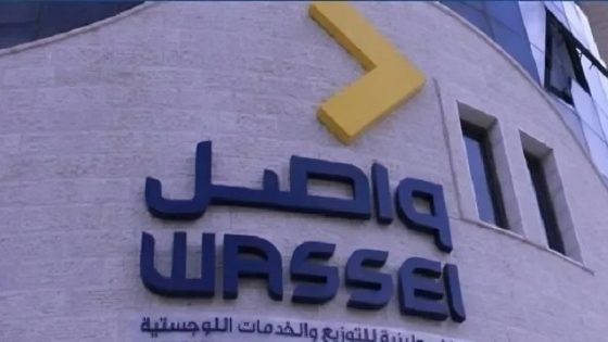 واصل تعلن عن نتائج أعمالها للعام 2025