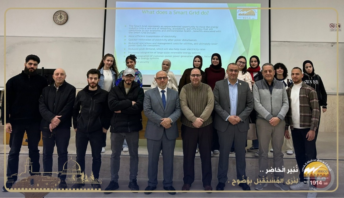 كهرباء القدس: شراكة علمية تعزّز جاهزية مهندسي المستقبل