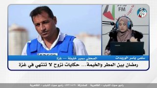 هنا غـ ـزة – رمضان بين المطر والخيـ ـمة… حكايات نـ ـزوح لا تنتهي في غـ ـزة