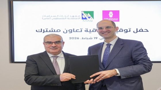 بنك فلسطين يوقع اتفاقية شراكة استراتيجية مع معهد أبحاث السياسات الاقتصادية الفلسطيني “ماس”