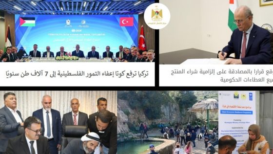 أبرز ما أنجزته الحكومة في القطاع الاقتصادي