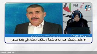 الملف السياسي – الاحتـ ـلال يُصعّد عـ ـدوانه بالضفة ويرتكب مجـ ـزرة في بلدة طمون