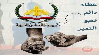 التضامن الخيرية توزع نحو نصف مليون شيقل عيديات على 2000 أسرة في رمضان 2026