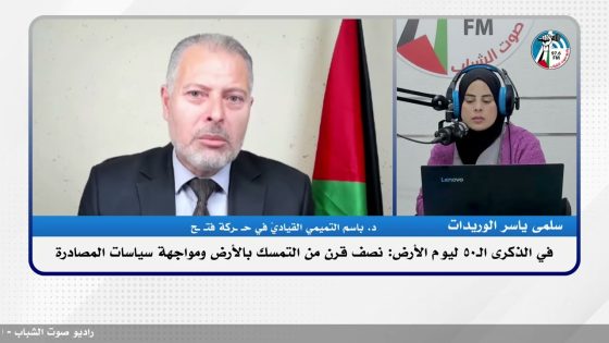 الملف السياسي – في الذكرى الـ50 ليوم الأرض: نصف قرن من التمسك بالأرض ومواجهة سيـ ـاسات المصـ ـادرة
