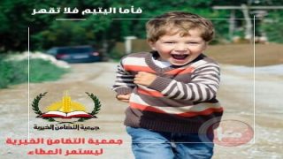 جمعية التضامن في نابلس تنظم أكثر من 50 أمسية رمضانية