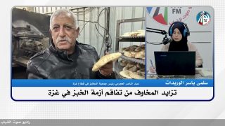 #هنا_غـ ـزة : تزايد المخاوف من تفاقم أزمة الخبز في غـ ـزة