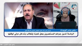 الملف السياسي – الرئاسة تدين جرائـ ـم المستعـ ـمرين بحق شعبنا وتطالب بتدخل دولي لوقفها