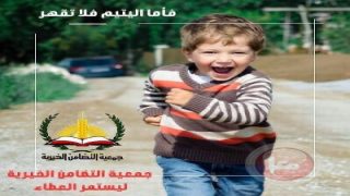 جمعية التضامن الخيرية تنفذ صرفية لجنة المناصرة الاردنية للشعب الفلسطيني بمبلغ 47401 دينار