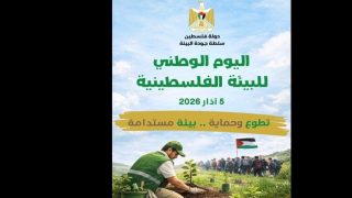 الاحتلال ارتكب 685 انتهاكا بيئياً في المحافظات الشمالية خلال عام 2025