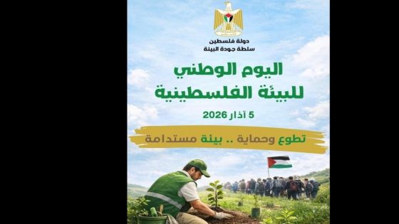 الاحتلال ارتكب 685 انتهاكا بيئياً في المحافظات الشمالية خلال عام 2025