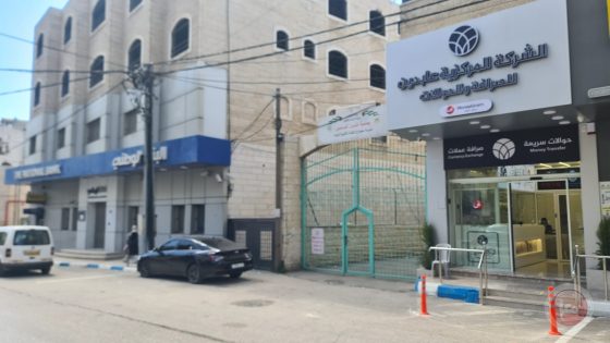 شاهر عابدين: مهنة الصرافة ركيزة مهمة للاقتصاد الفلسطيني في ظل حالة عدم اليقين