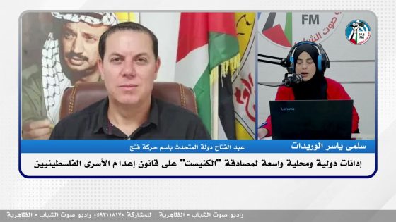 الملف السياسي – إدانات دولية ومحلية واسعة لمصادقة “الكنيست” على قانون إعـ ـدام الأسـ ـرى الفلسطينيين