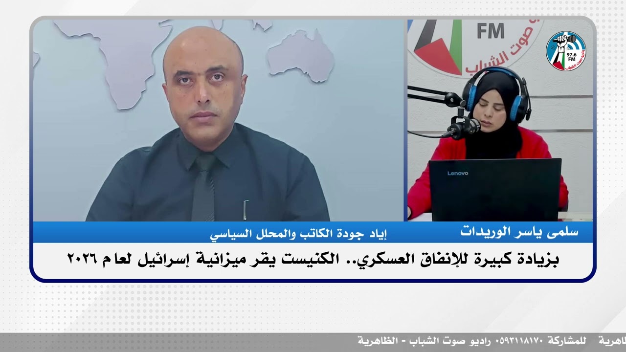 بزيادة كبيرة للإنفاق العسـ ـكري.. الكنيست يقر ميزانية إسرائـ ـيل لعام 2026