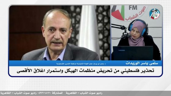 الملف السياسي – تحذير فلسطيني من تحـ ـريض منظـ ـمات الهيكل واستمرار اغلاق الأقصى