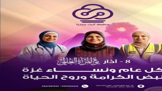 الاتحاد العام للكتّاب والأدباء: المرأة الفلسطينية نجابة البقاء وريحانة العطاء