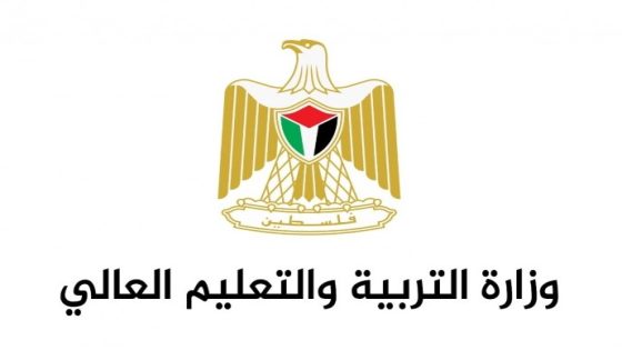 التعليم العالي تعلن نتائج الامتحان التطبيقي الشامل للدورة الشتوية 2026