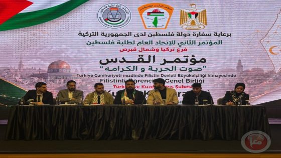 انطلاق فعاليات مؤتمر القدس تحت شعار “صوت الحرية والكرامة”