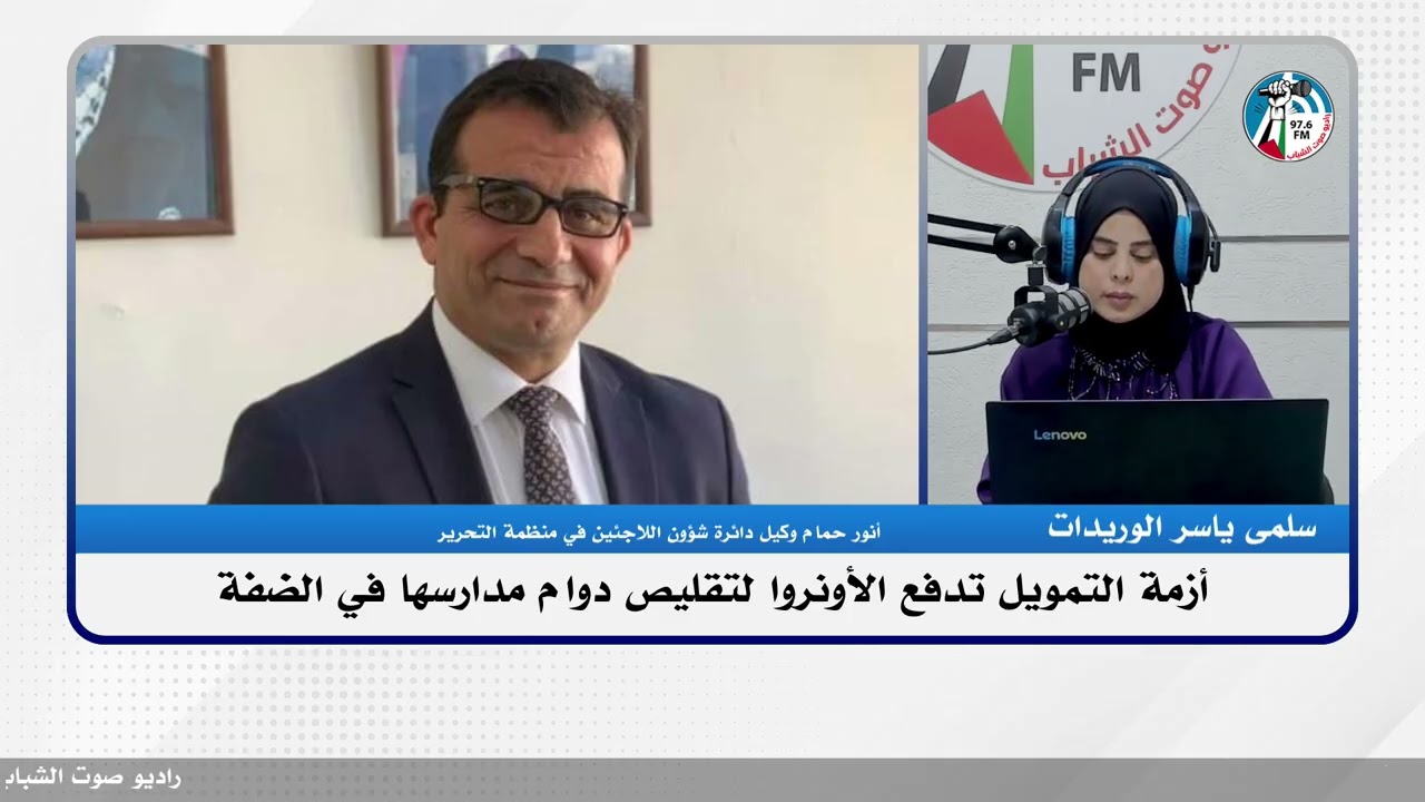 الملف السياسي -أزمة التمويل تدفع الأونروا لتقليص دوام مدارسها في الضفة