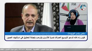 الملف السياسي- قوى رام الله تدعو لتوسيع الحراك نصرة للأسـ ـرى وترحب بلجنة تحقيق في استـ ـشهاد العمور