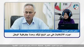 الملف السياسي – اجراء الانتخابات في دير البلح تؤكد وحدة جغرافية الوطن
