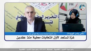 هُنا غزّة – غـزة تستعد لأول انتخابات محلية منذ عقدين