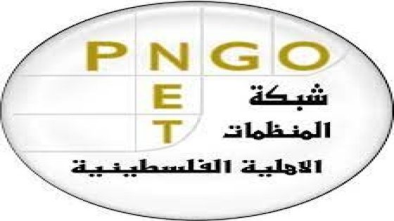 “المنظمات الاهلية”: يوم الاسير مناسبة لتأكيد رفض قانون الاعدام والمطالبة بحماية الاسرى