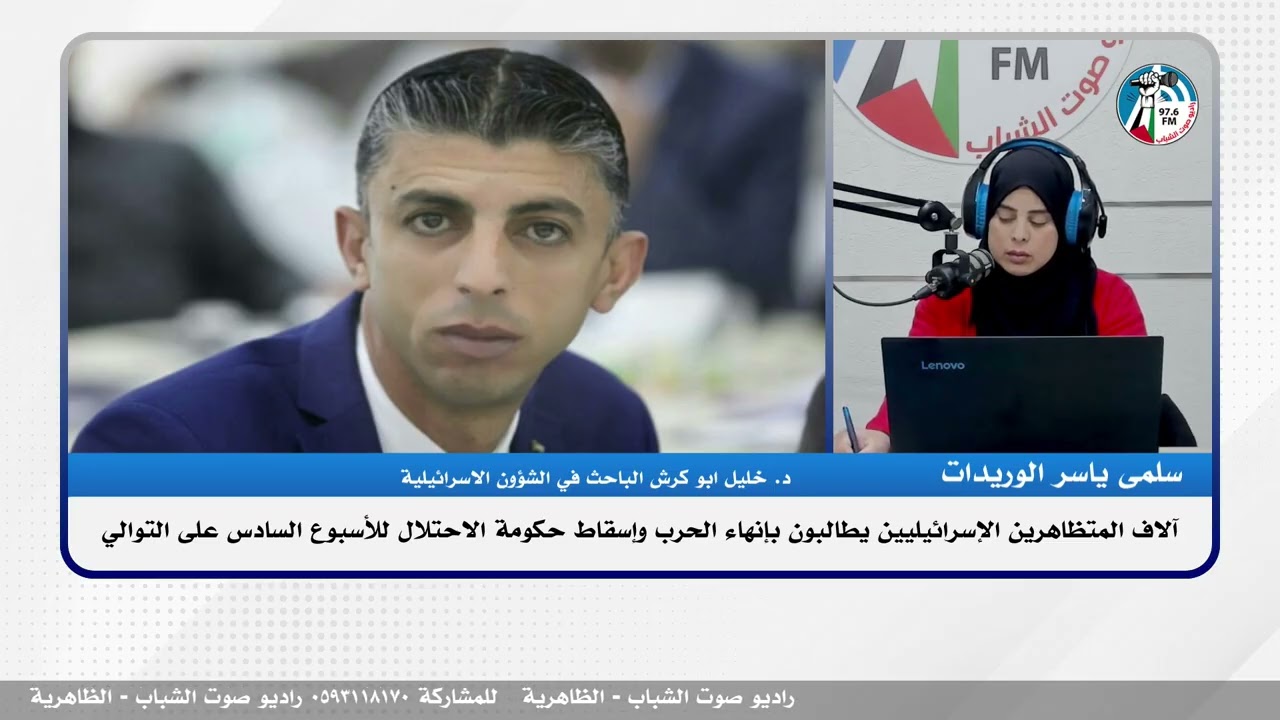 آلاف المتظاهرين الإسرائـ ـيليين يطالبون بإنهاء الحـ ـرب وإسقاط حكومة الاحتـ ـلال للأسبوع السادس ..